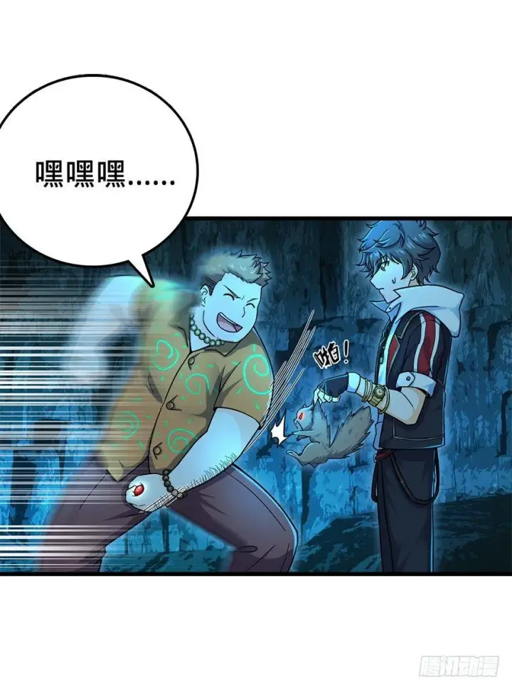 漫画《大王饶命》42 一笑大方！第14张图
