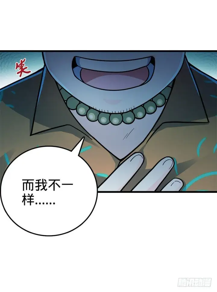 漫画《大王饶命》42 一笑大方！第17张图