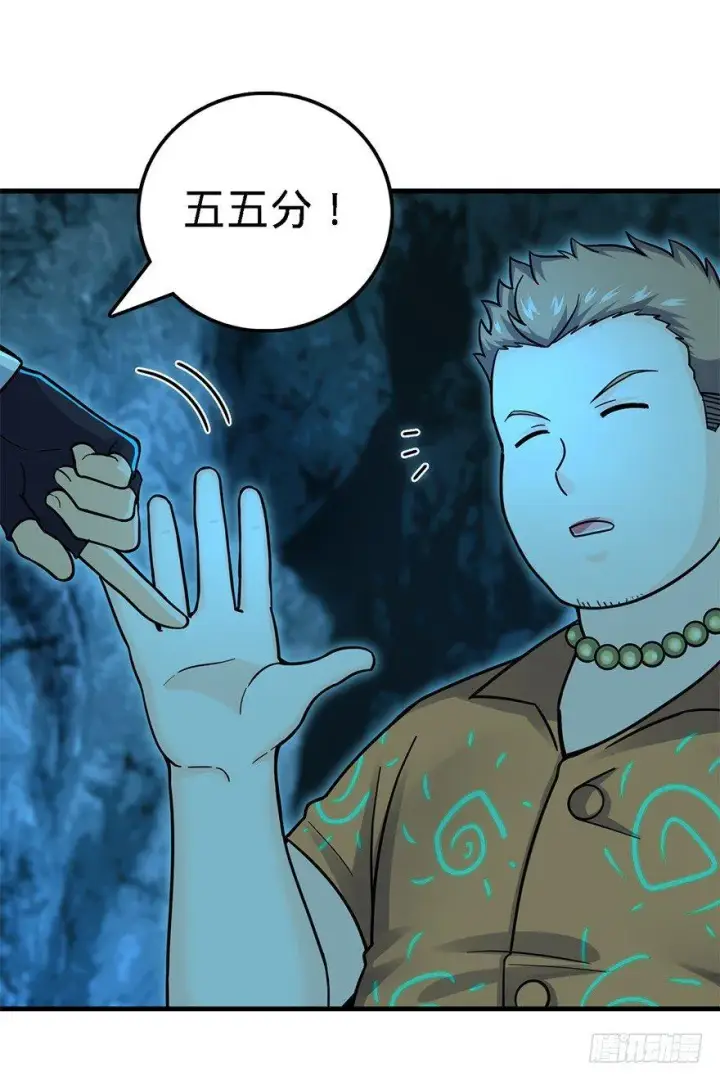 漫画《大王饶命》42 一笑大方！第21张图