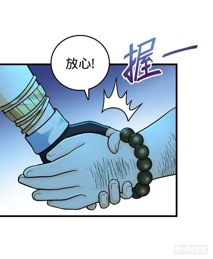 漫画《大王饶命》42 一笑大方！第29张图