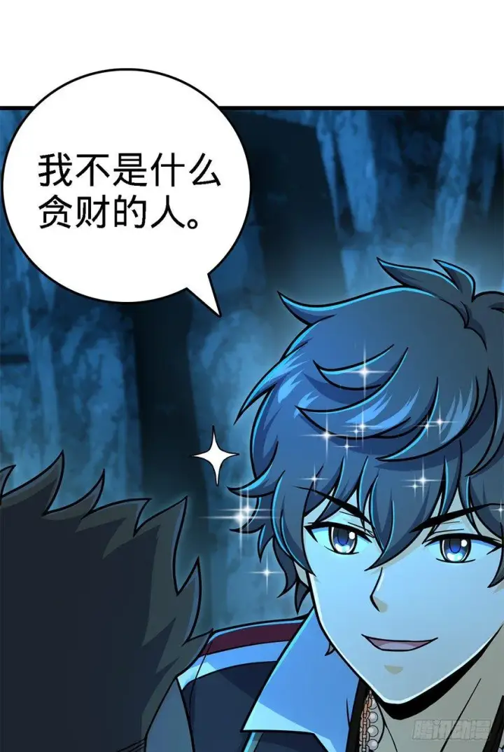 漫画《大王饶命》42 一笑大方！第30张图