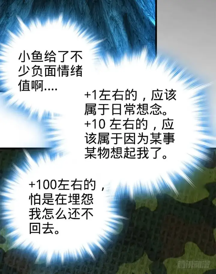 漫画《大王饶命》42 一笑大方！第33张图