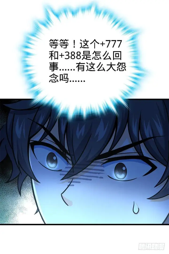 漫画《大王饶命》42 一笑大方！第35张图