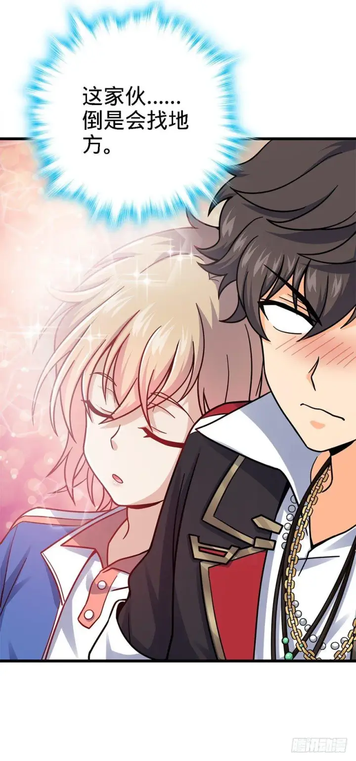 漫画《大王饶命》42 一笑大方！第38张图