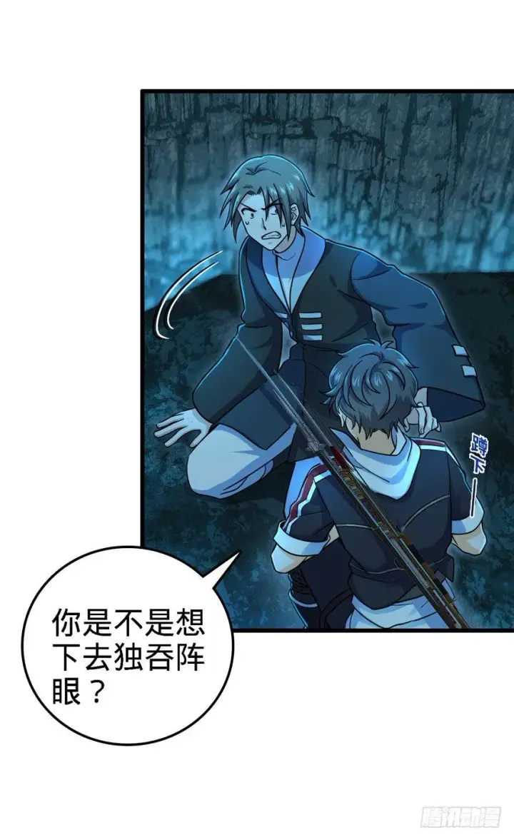 漫画《大王饶命》42 一笑大方！第49张图