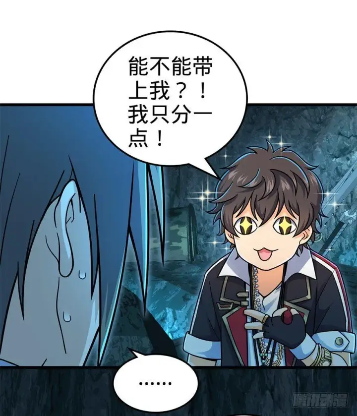 漫画《大王饶命》42 一笑大方！第50张图