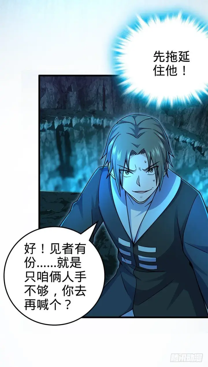 漫画《大王饶命》42 一笑大方！第52张图