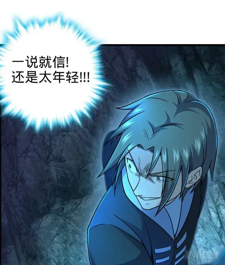 漫画《大王饶命》42 一笑大方！第55张图
