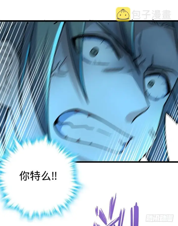 漫画《大王饶命》42 一笑大方！第59张图