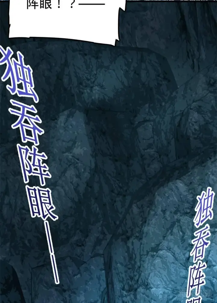 漫画《大王饶命》42 一笑大方！第64张图