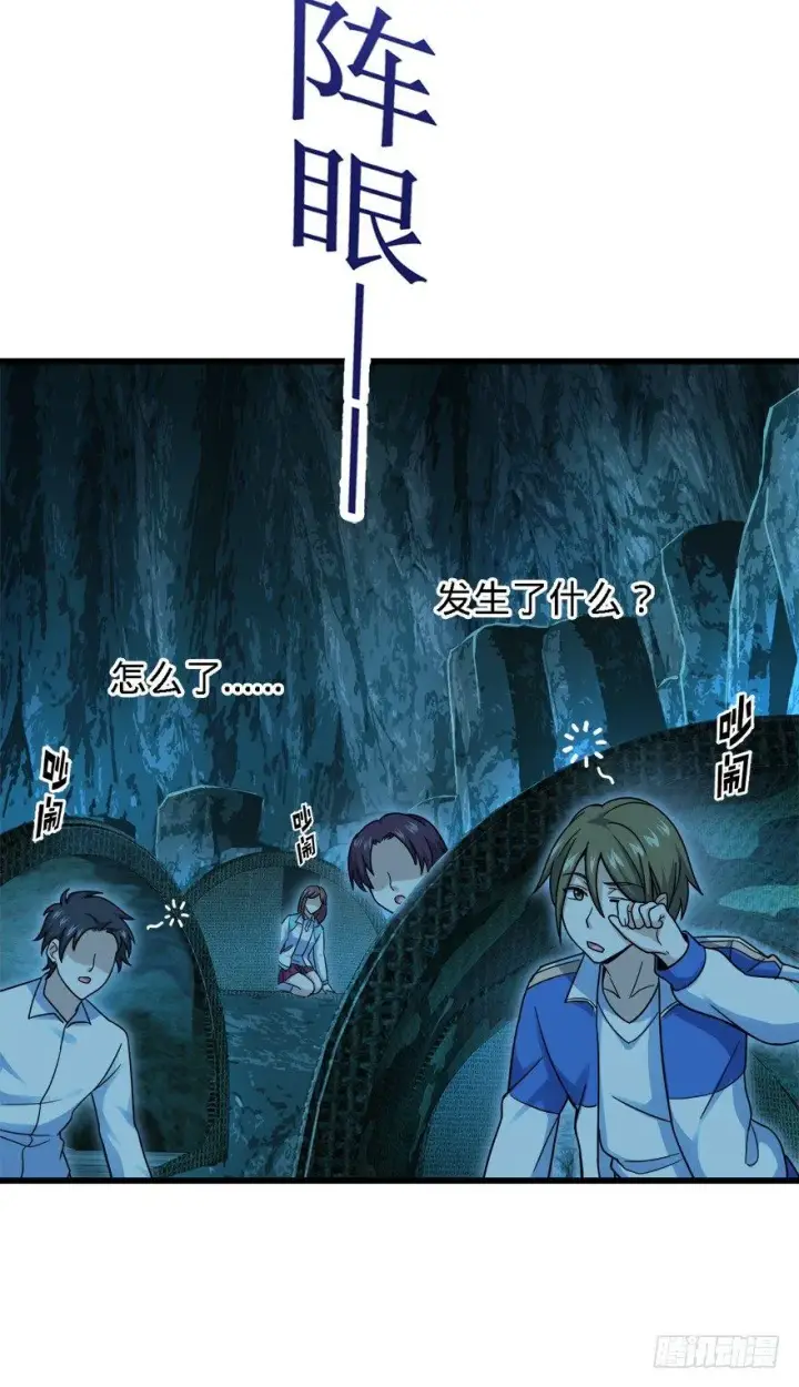 漫画《大王饶命》42 一笑大方！第66张图