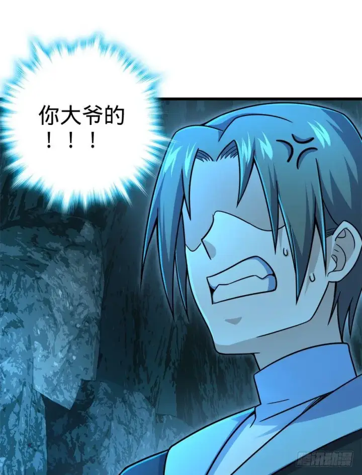 漫画《大王饶命》42 一笑大方！第67张图
