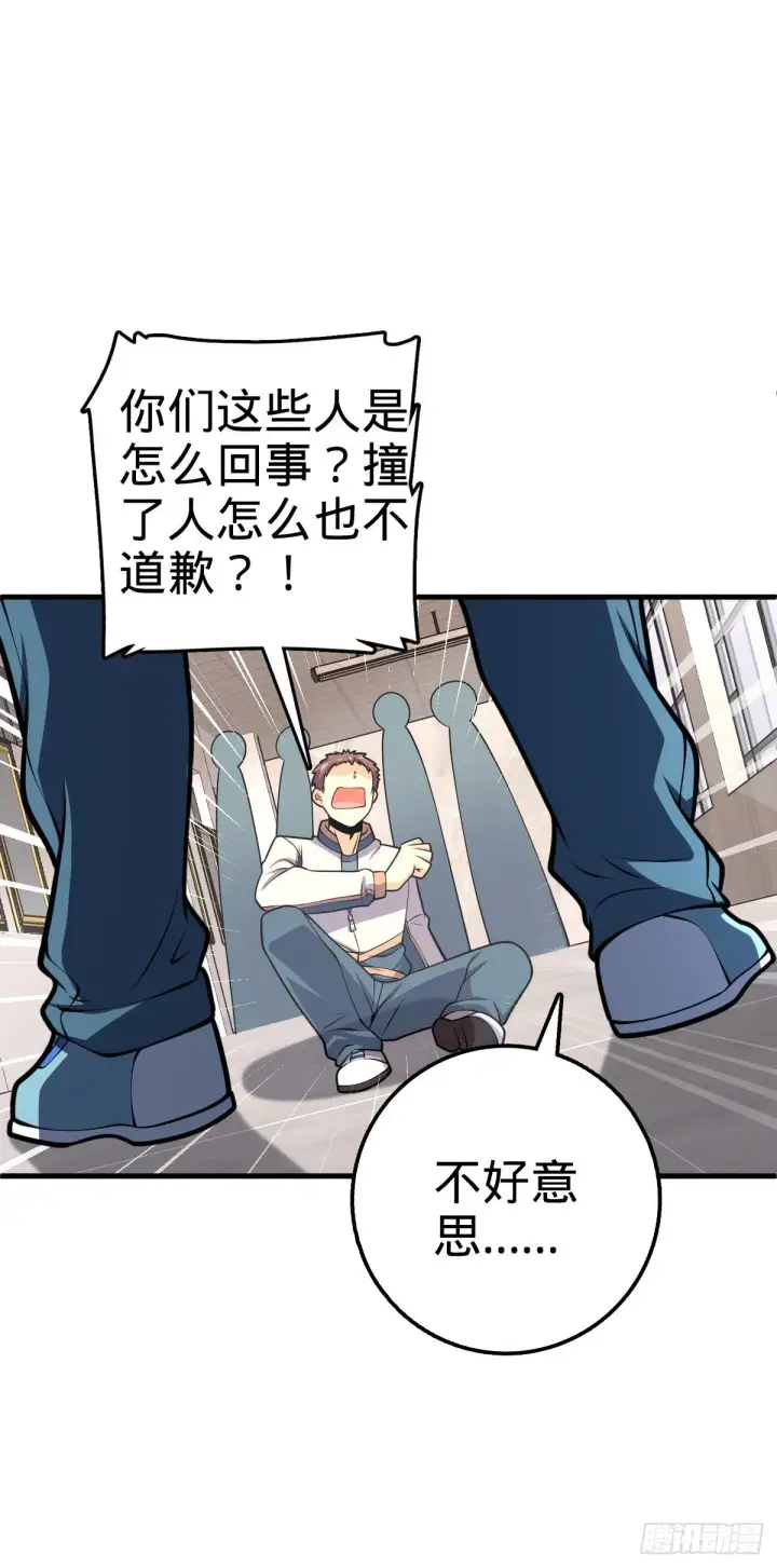 漫画《大王饶命》415 闯大祸了第13张图