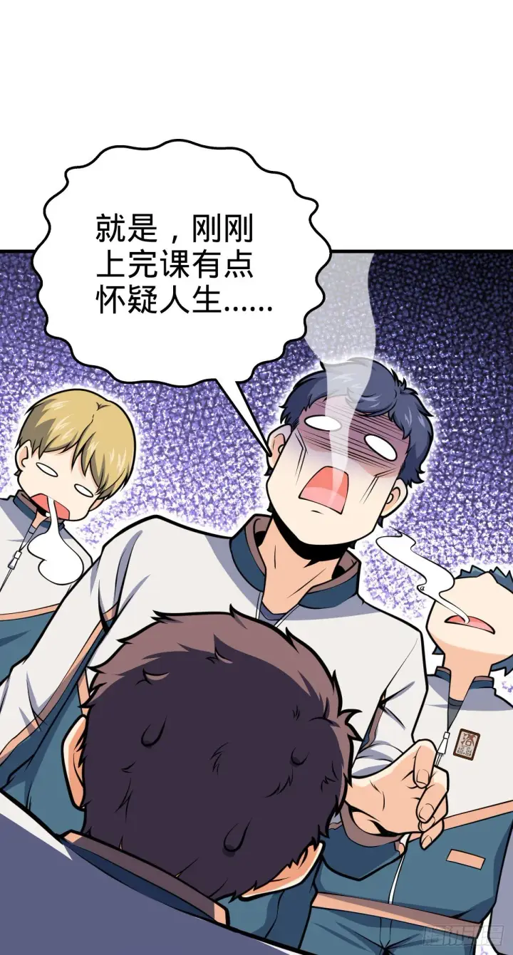 漫画《大王饶命》415 闯大祸了第14张图