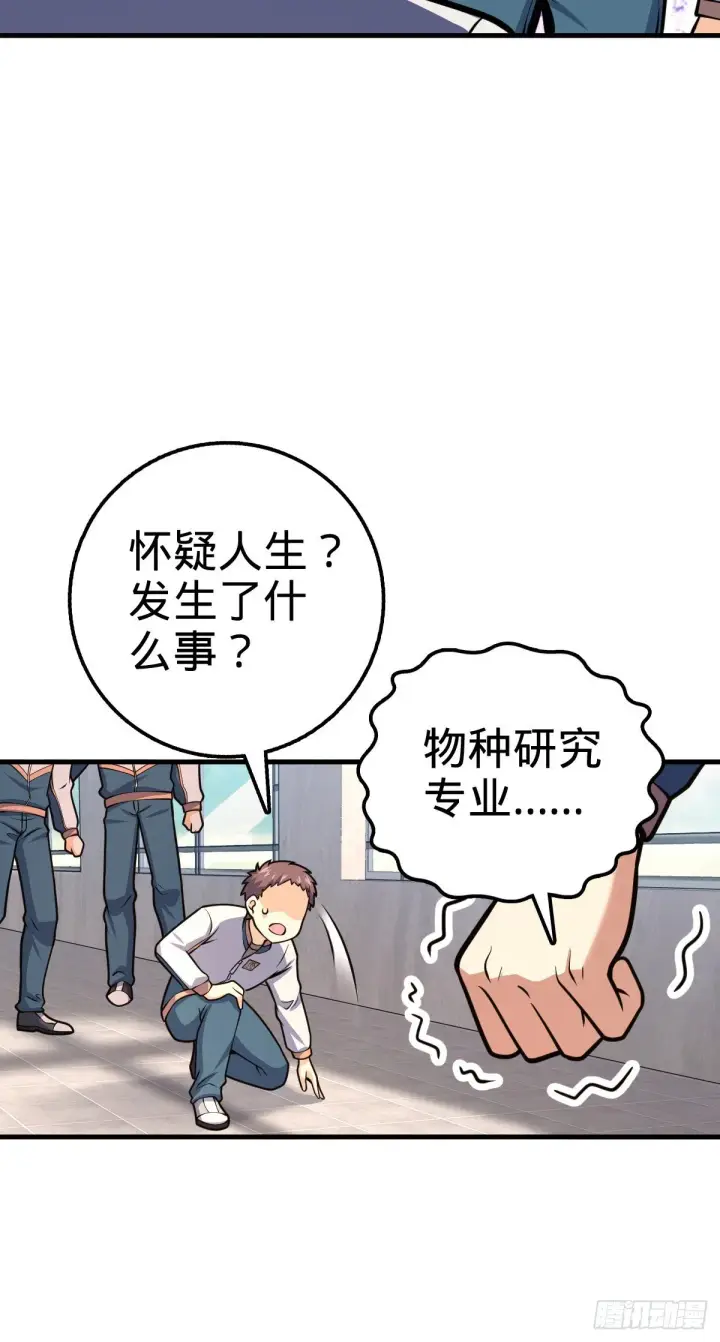 漫画《大王饶命》415 闯大祸了第15张图
