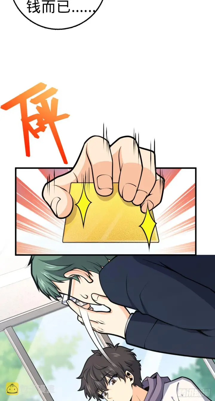 漫画《大王饶命》415 闯大祸了第18张图