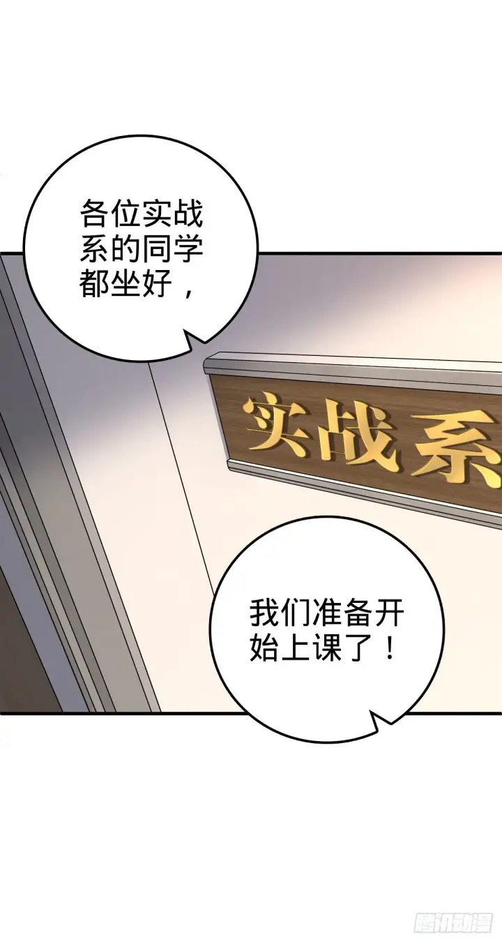 漫画《大王饶命》415 闯大祸了第2张图