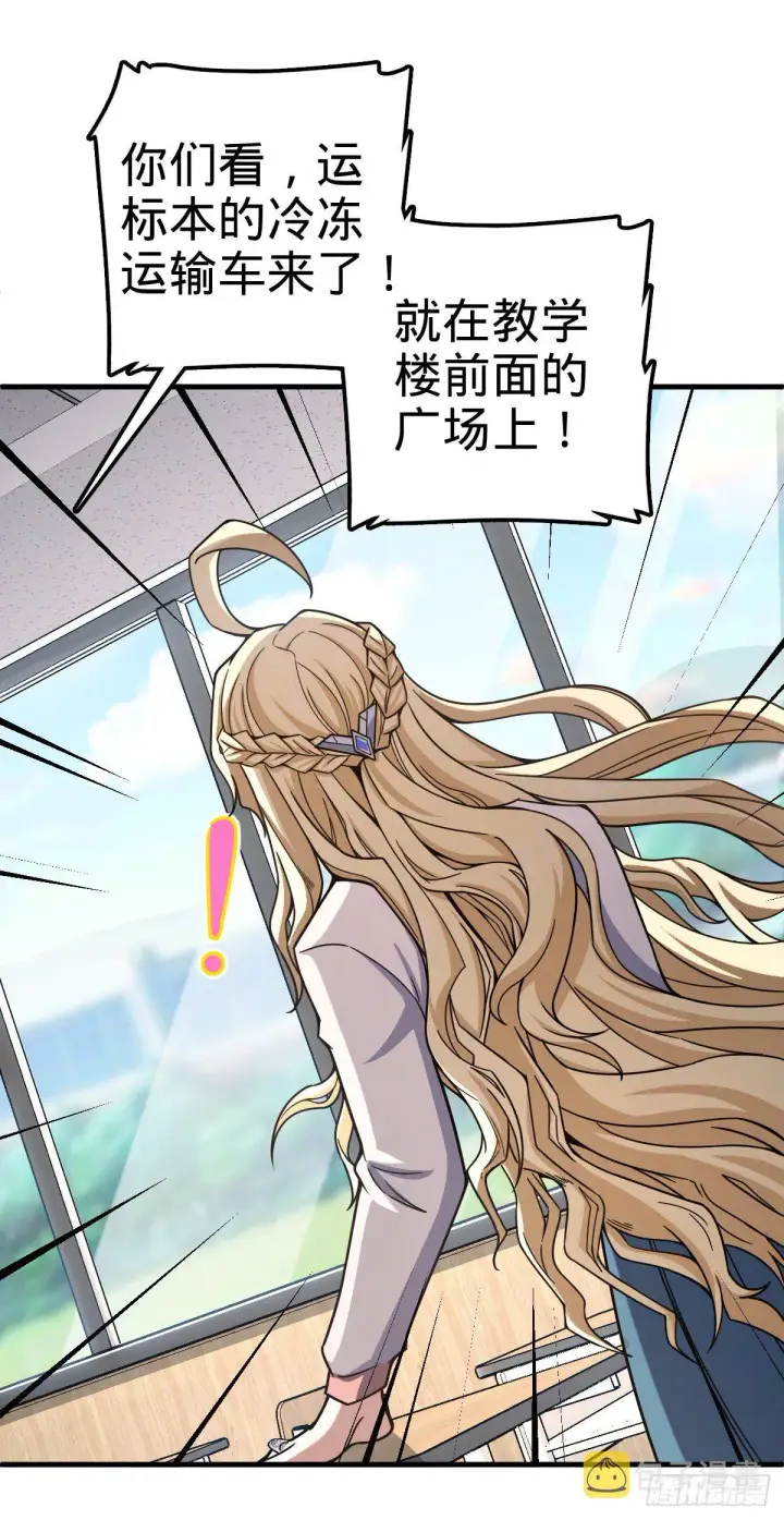 漫画《大王饶命》415 闯大祸了第26张图