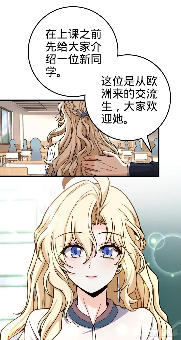 漫画《大王饶命》415 闯大祸了第3张图