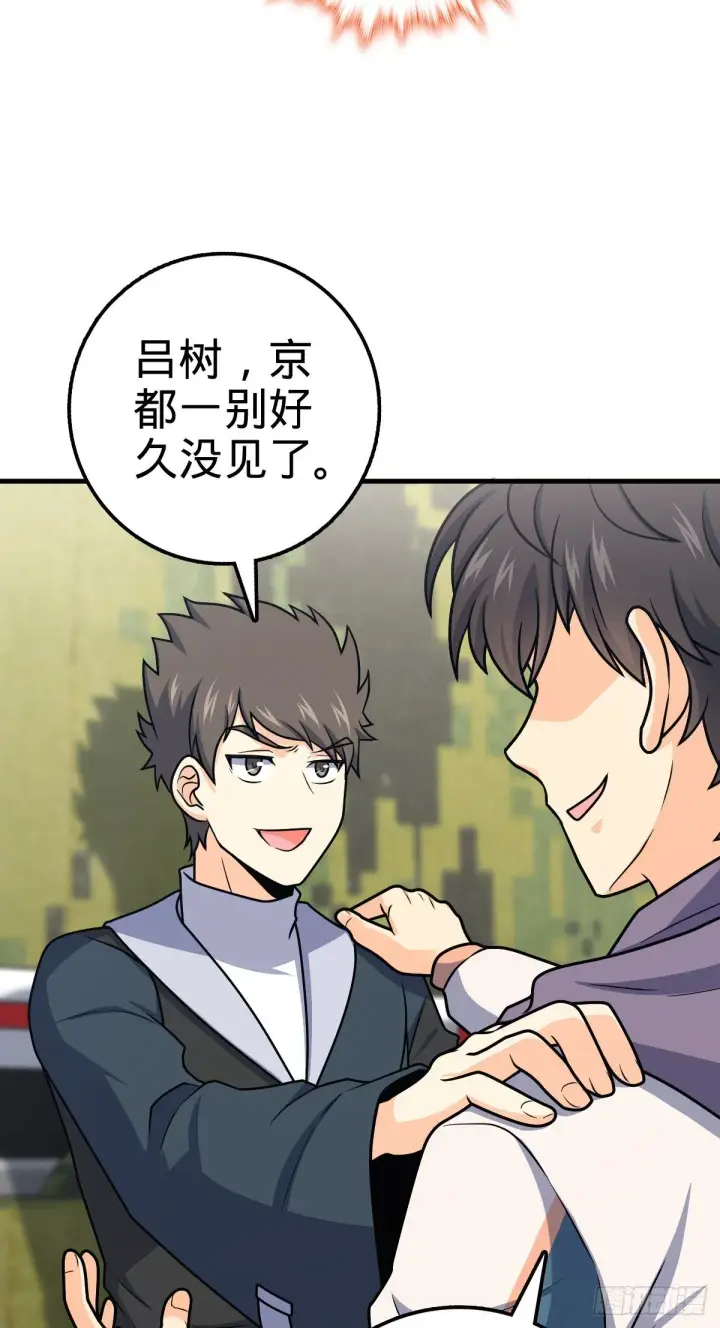 漫画《大王饶命》415 闯大祸了第33张图