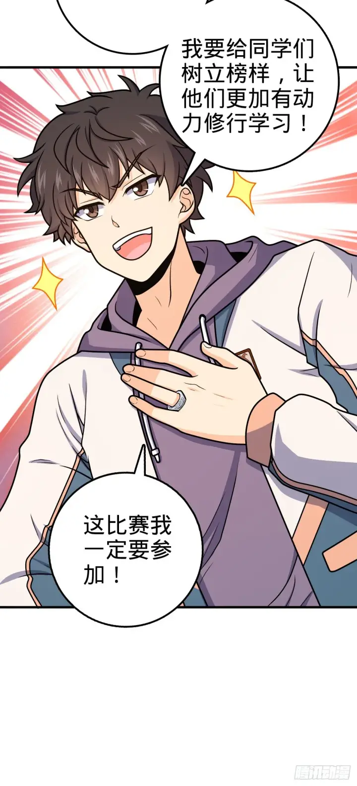 漫画《大王饶命》415 闯大祸了第48张图
