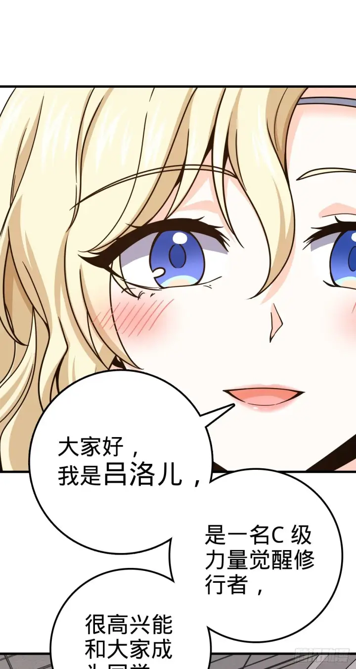 漫画《大王饶命》415 闯大祸了第5张图