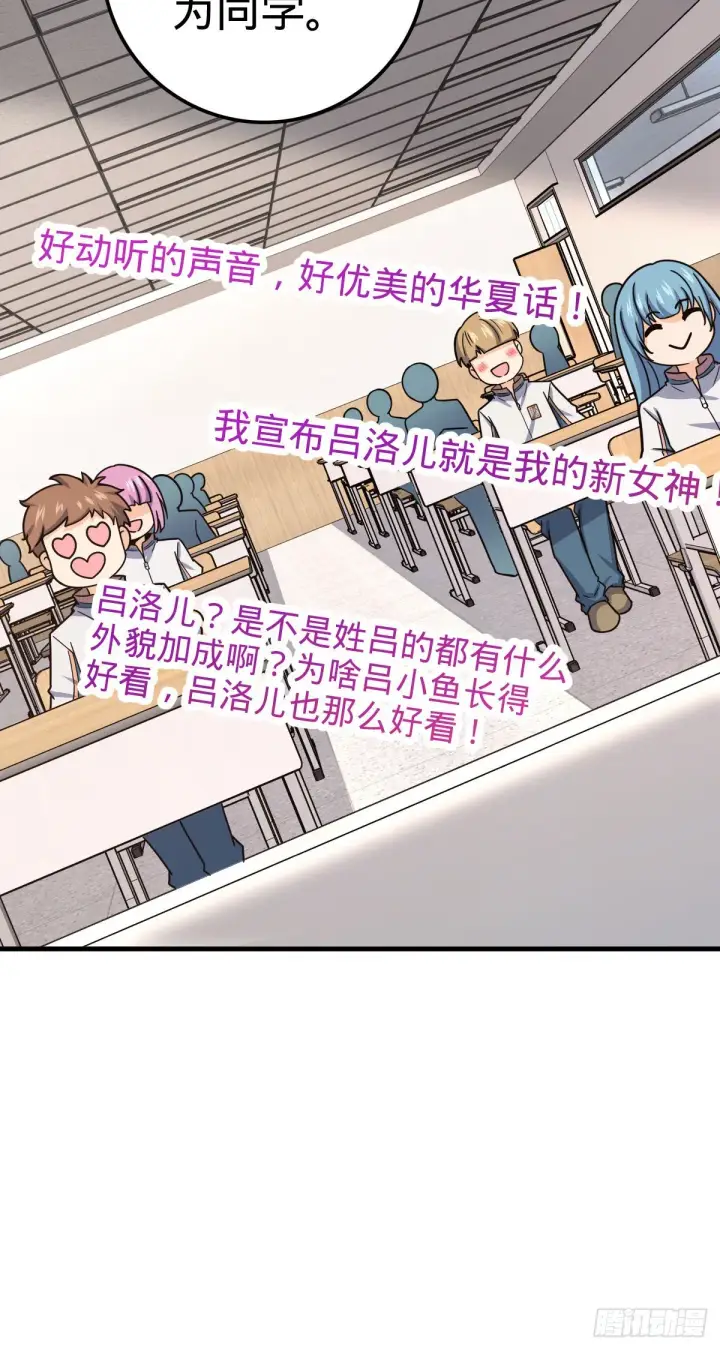 漫画《大王饶命》415 闯大祸了第6张图