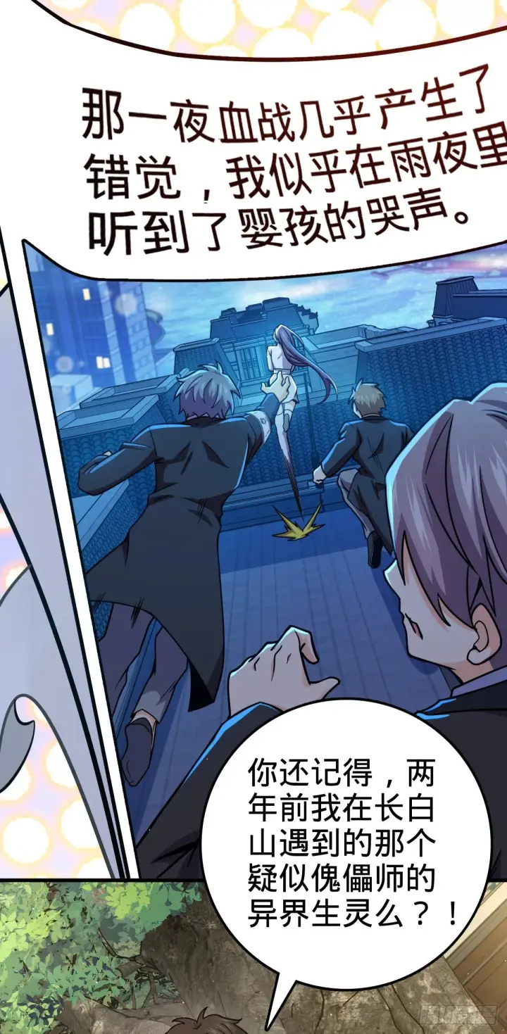 漫画《大王饶命》416 当年秘辛第22张图