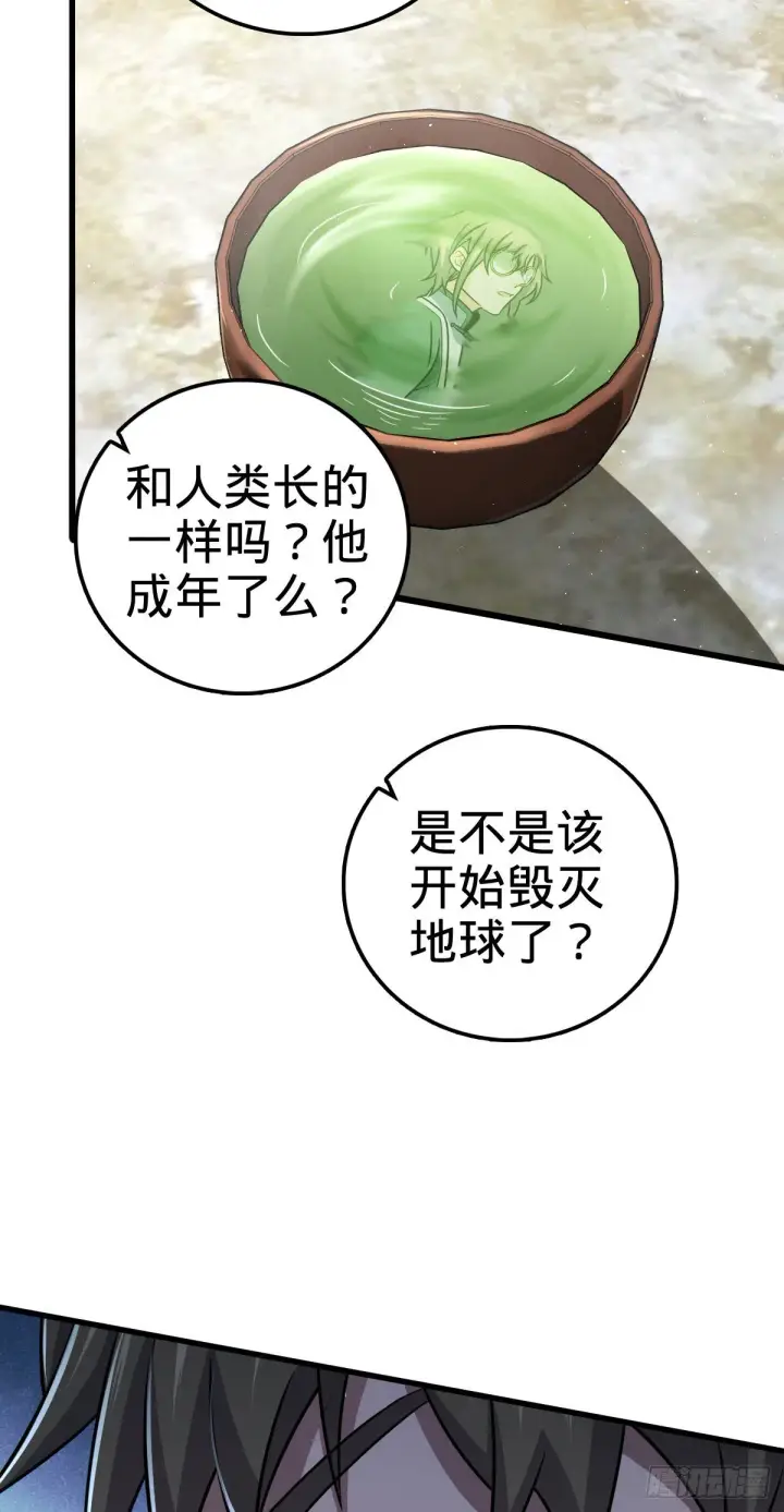 漫画《大王饶命》416 当年秘辛第28张图