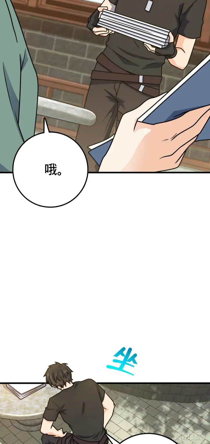 漫画《大王饶命》416 当年秘辛第3张图