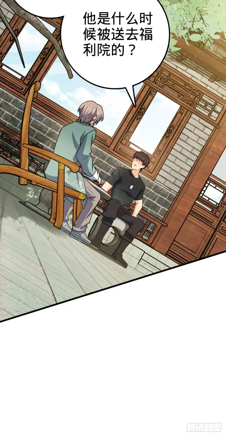 漫画《大王饶命》416 当年秘辛第30张图