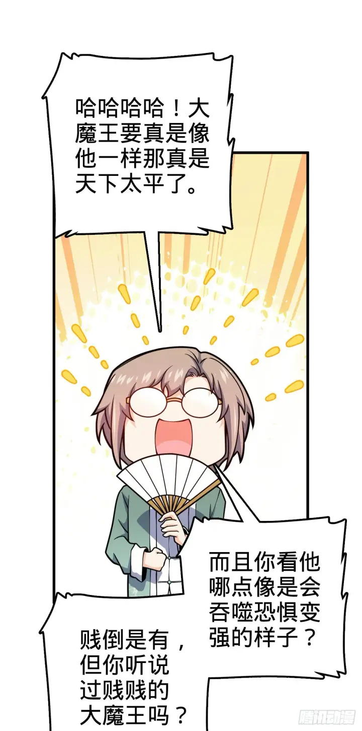 漫画《大王饶命》416 当年秘辛第36张图