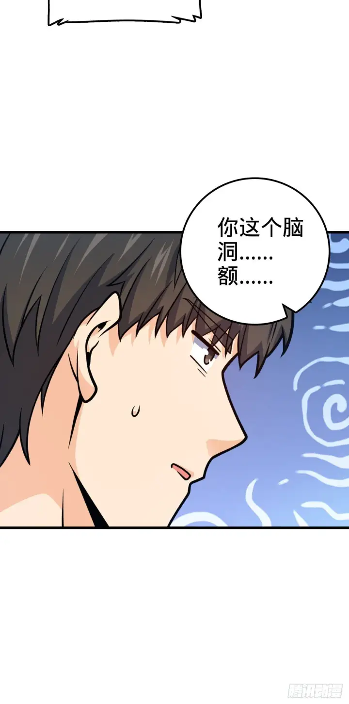 漫画《大王饶命》416 当年秘辛第37张图