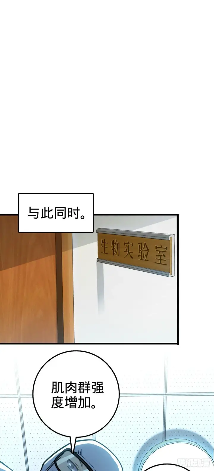 漫画《大王饶命》416 当年秘辛第39张图