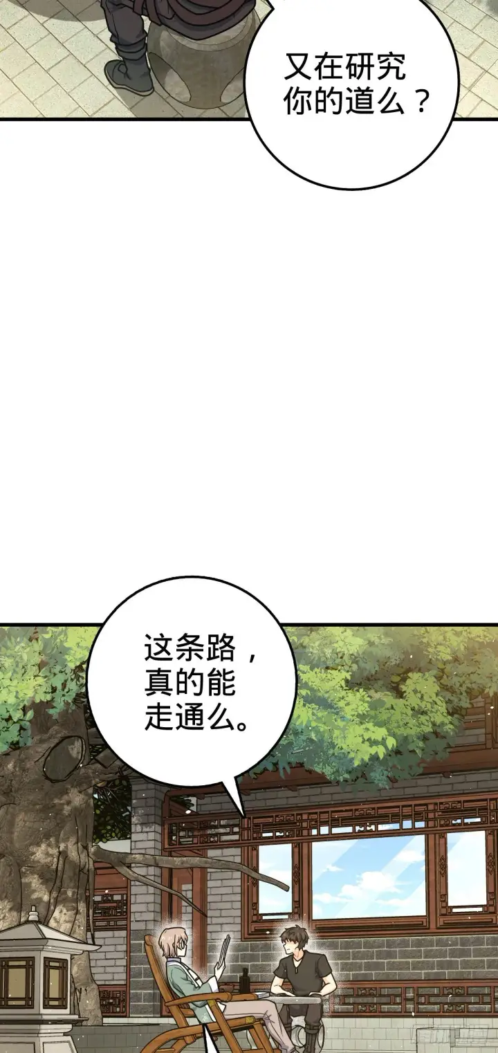 漫画《大王饶命》416 当年秘辛第4张图