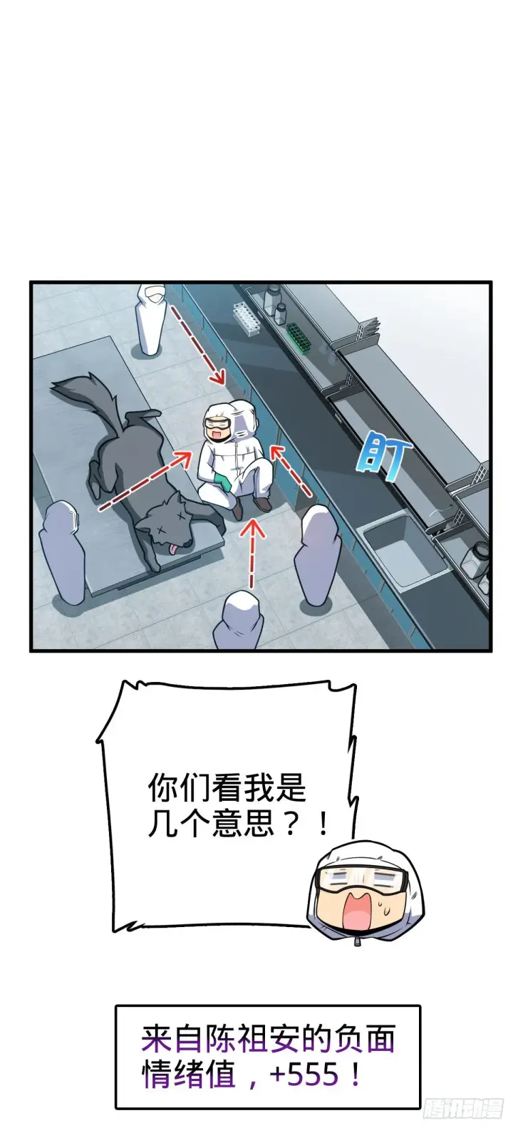 漫画《大王饶命》416 当年秘辛第43张图