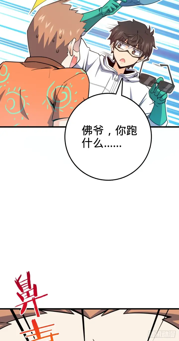 漫画《大王饶命》416 当年秘辛第48张图