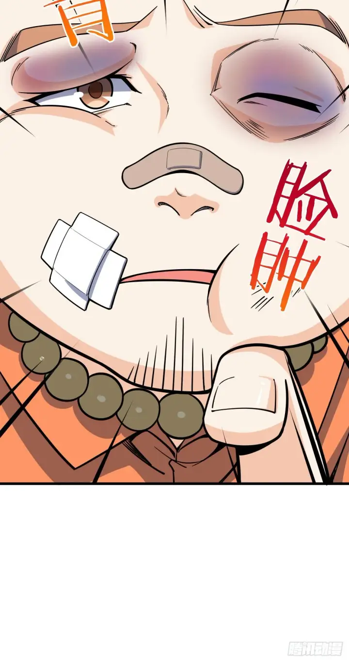漫画《大王饶命》416 当年秘辛第49张图