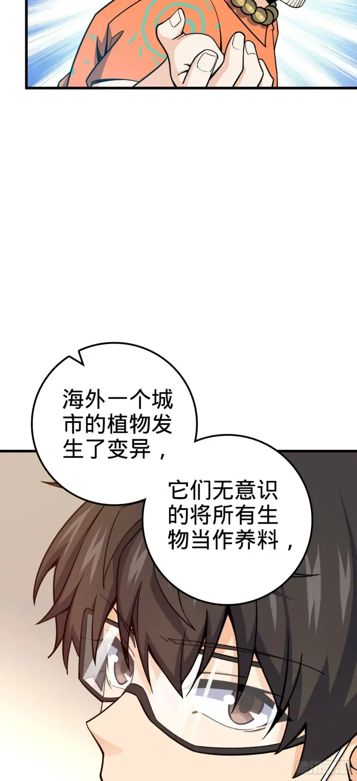 漫画《大王饶命》416 当年秘辛第54张图