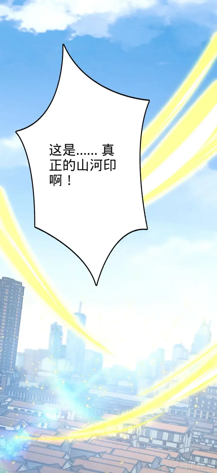 漫画《大王饶命》417 洛城城隍第14张图