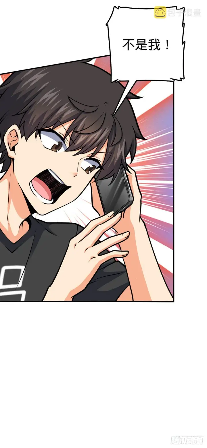 漫画《大王饶命》417 洛城城隍第32张图