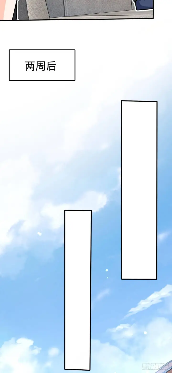 漫画《大王饶命》417 洛城城隍第41张图