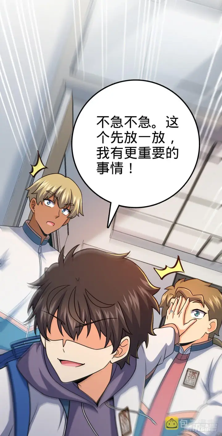 漫画《大王饶命》417 洛城城隍第45张图