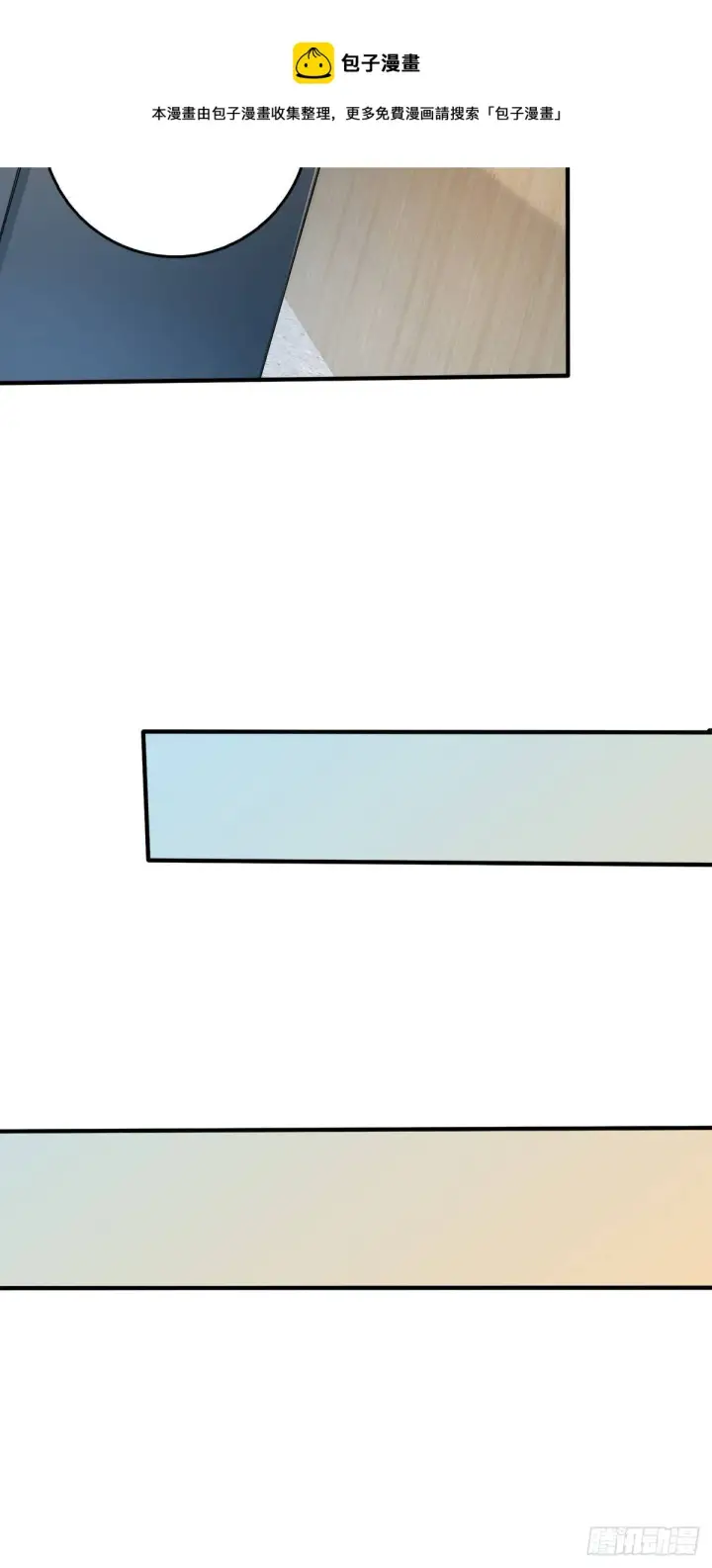 漫画《大王饶命》417 洛城城隍第50张图