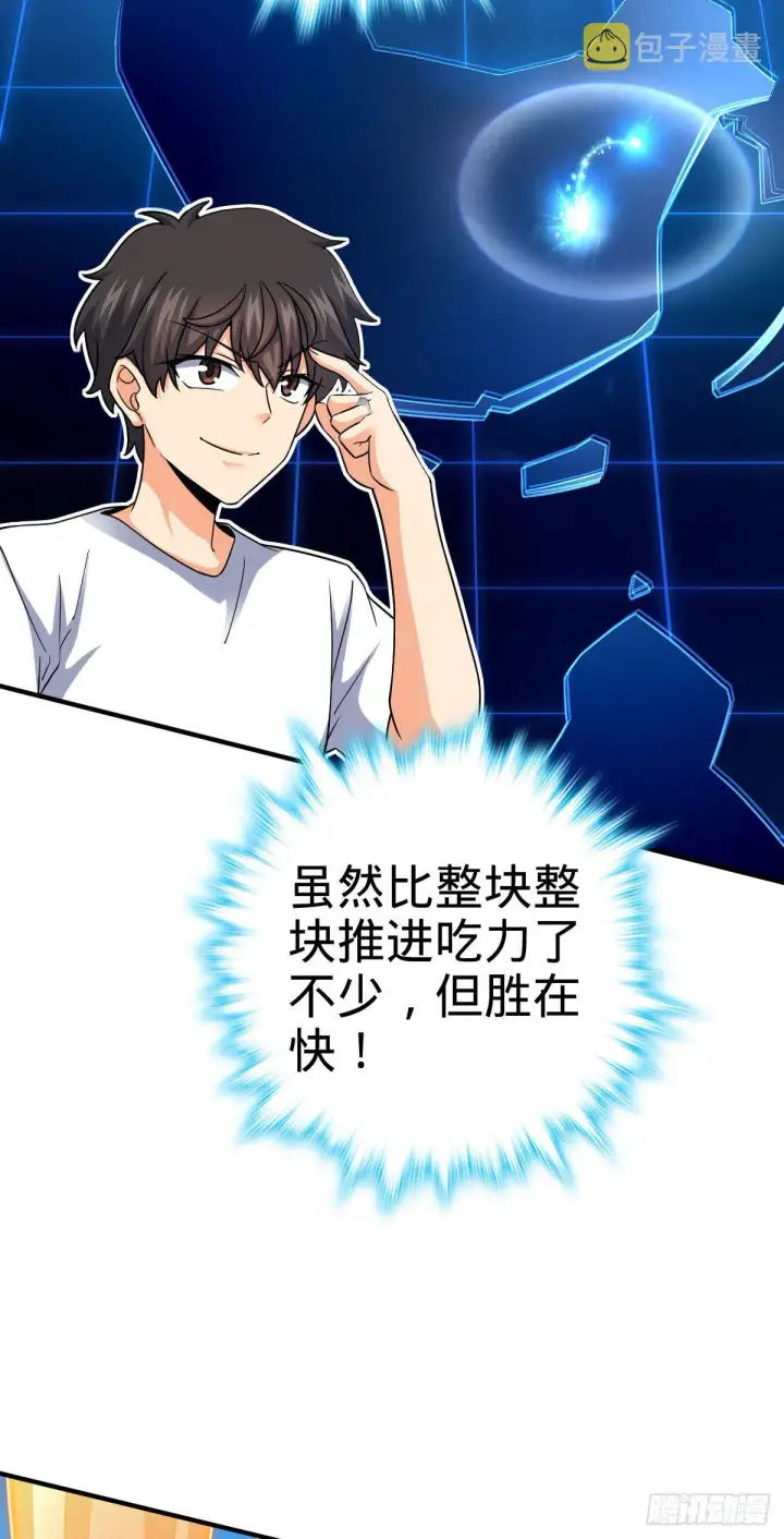 漫画《大王饶命》417 洛城城隍第56张图