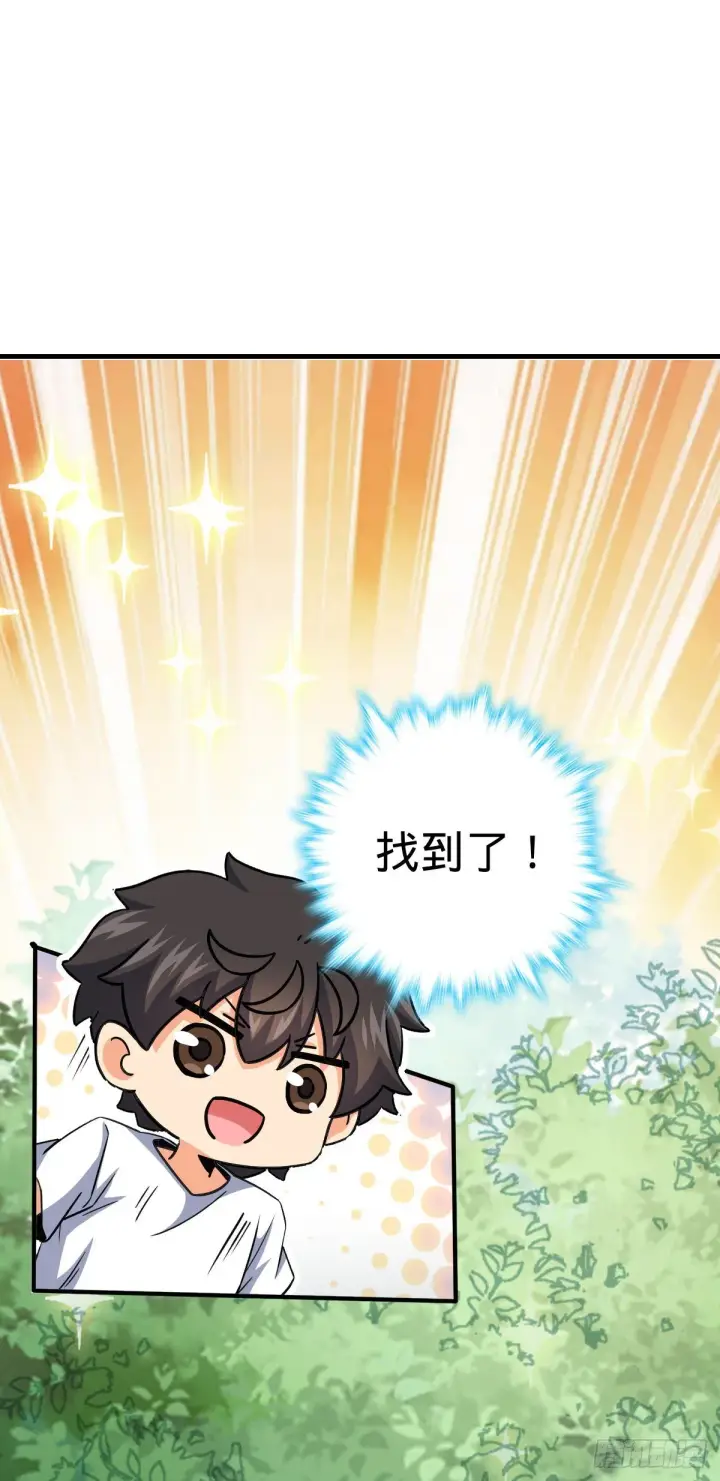 漫画《大王饶命》417 洛城城隍第58张图
