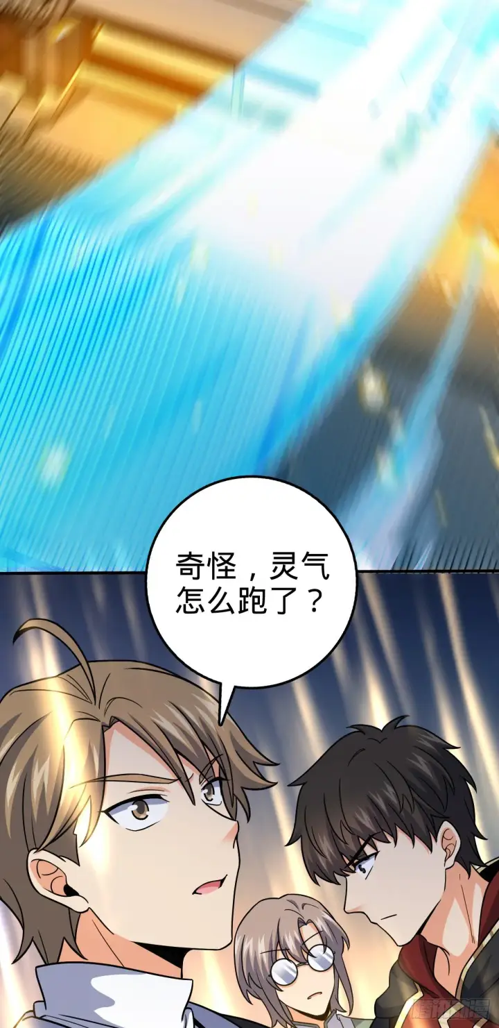 漫画《大王饶命》417 洛城城隍第62张图