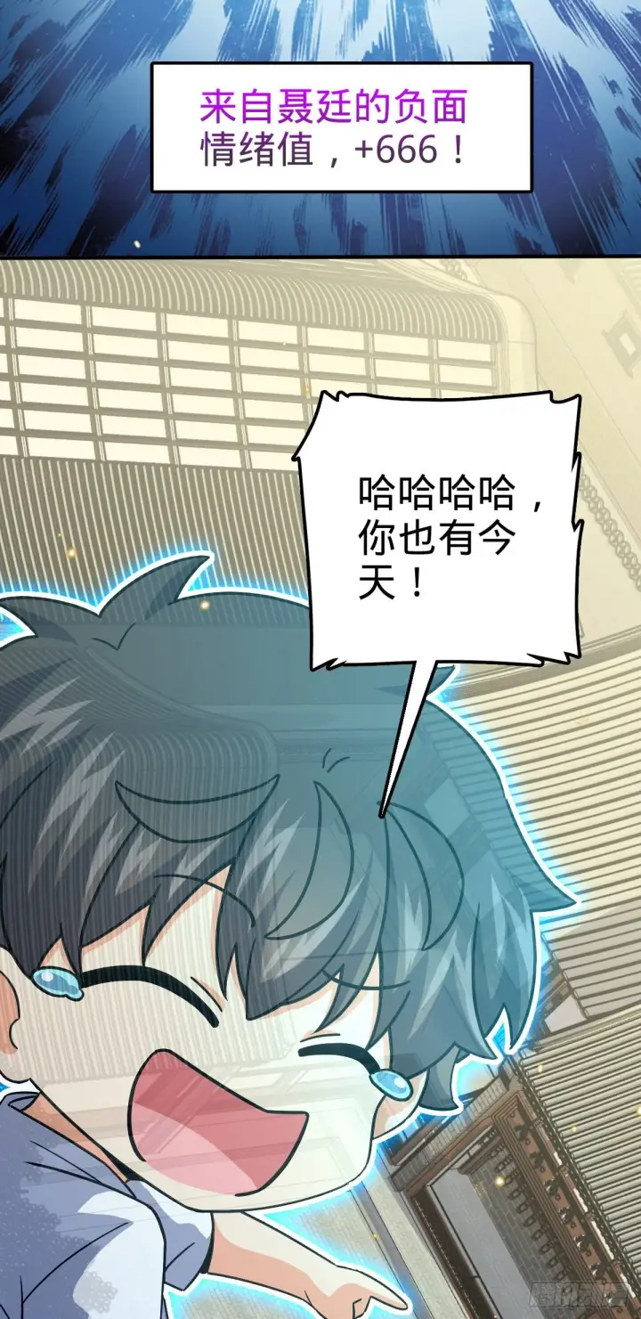 漫画《大王饶命》417 洛城城隍第65张图