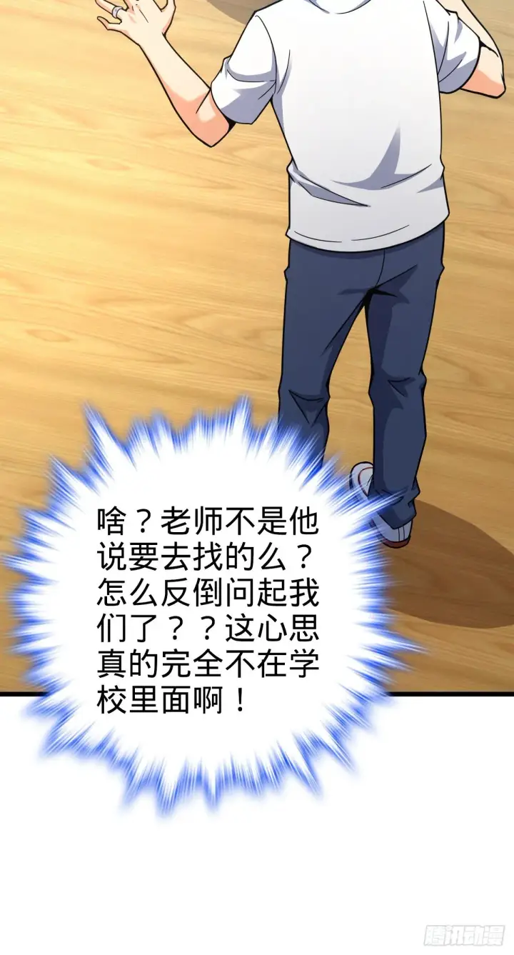 漫画《大王饶命》418 有完没完？！第13张图