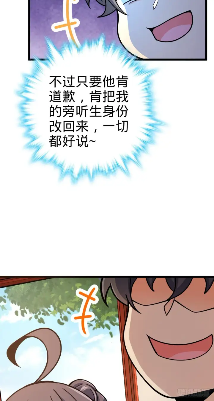 漫画《大王饶命》418 有完没完？！第17张图